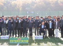 유성구협회장기 축구대회