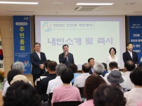전민동 주민총회
