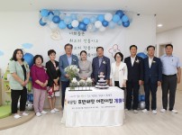 호반써밋 국공립 어린이집 개원식