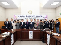 진잠동 기성관 보존과 활용방안 논의