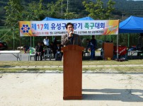 제17회 유성구청장기 족구대회