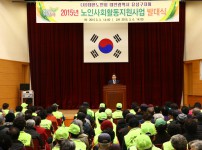 2015 노인사회활동지원사업 발대식