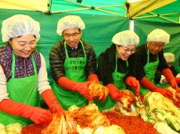 제11회 행복가득 사랑의 김장 담그기 대축제