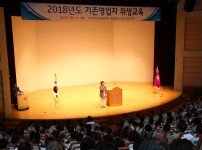 2018년도 기존영업자 위생교육