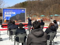 유성 하기숲 가족캠핑장 개장 기념식