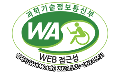 과학기술정보통신부 WEB ACCESSIBILITY 마크(웹 접근성 품질인증 마크)