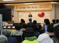 2023년 스마트경로당 노래자랑대회