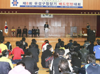제8회 유성구청장기 배드민턴대회 