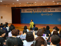 어린이집 원장 안전관리 강화교육