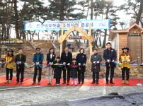 유아숲체험원 준공식