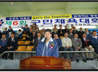 구민체육대회
