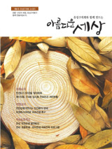 2011년 제5호 