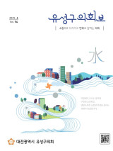 소식지 제54호