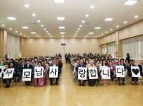유성실버복지센터 어버이날 행사