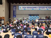 대전과학특구 전국 오픈 탁구대회