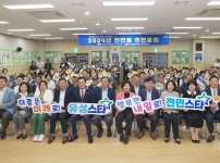 전민동 주민총회