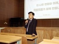 김동수 의장 배재대학교 특강, “지방자치 발전위해 젊은세대의 참여 필요...”
