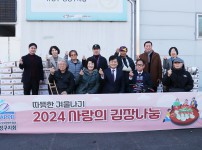 지체장애인협회 유성지회 사랑의 김장나누기 행사