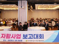 유성지역 자활센터 자활사업 성과보고회