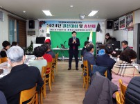 2024 한국자유총연맹 결산대회 및 송년회