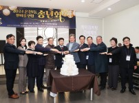 온천1동 직능단체 연합 송년회