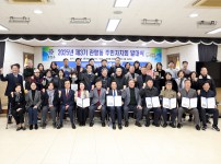 2025 제3기 관평동 주민자치회 발대식