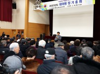 2025 대한노인회 유성구지회 대의원 정기총회