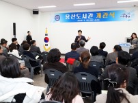 용산도서관 개관식 참석