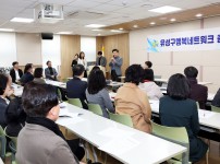 2025 유성구행복네트워크 정기총회