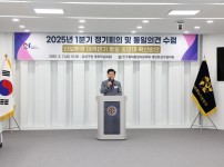 2025 민주평통유성구협의회 1분기 정기회의