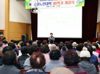 유성노인대학 1학기 개강식