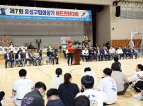 제7회 유성구협회장기 배드민턴대회