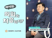 어서와 의회는 처음이지?, 구민 소통 강화를 위한 SNS 숏폼 제작