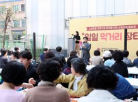 유성구종합사회복지관 사랑나눔바자회 먹거리장터