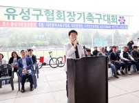 제7회 유성구협회장기 축구대회