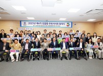 진잠동 제4기 주민자치회 발대식