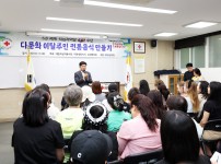 대한적십자봉사회 유성협의회 다문화 전통음식 만들기 행사