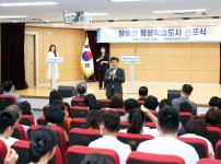 유성구 장애인 평생학습도시 선포식 선포식