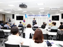 주민자치회 신규위원(진잠,상대) 교육