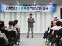 2025 1차 마을축제 역량강화 교육