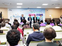 진잠동 주민총회