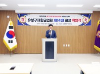 제14대 재향군인회장 취임식