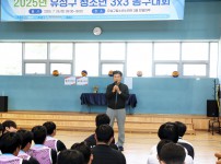 2025 유성구 청소년 3X3 농구대회