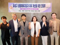 유성구 생활체육지도자 처우 개선을 위한 간담회 개최