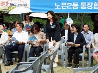 노은2동 한마음축제