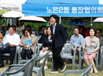 노은2동 한마음축제