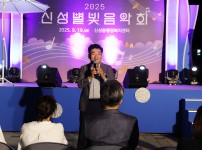 신성별빛음악회