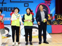 유성구한마음체육대회