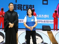 유성구한마음체육대회