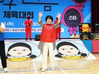 유성구한마음체육대회